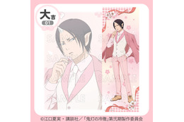 「鬼灯の冷徹」鬼灯さま＆白澤さまが春っぽピンク衣装に♪ 描き下ろしアクリルボードなどが当たるくじ発売