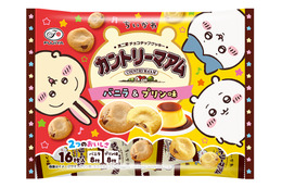 「ちいかわ」×「不二家」初コラボ！ むちゃうまプリン味のカントリーマアムやホットケーキ味のホームパイなど世界観をイメージしたお菓子が登場