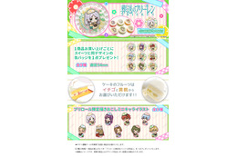 「葬送のフリーレン」フリーレンやヒンメルたちが描き起こしミニキャラに♪ イースタースイーツ登場