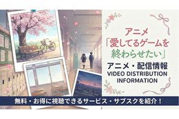 アニメ『愛してるゲームを終わらせたい』配信はどこで見れる？サブスクまとめ