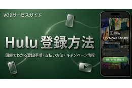 Huluの登録方法を図解！キャンペーンや2回目の再登録も解説