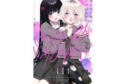 今どきの“百合マンガ”ってこんなに攻めてる!?　アニメ化を望む声続出ーー少女たちの歪んだ愛が“尊い”『きたない君がいちばんかわいい』を推す！【おすすめマンガ手帖】