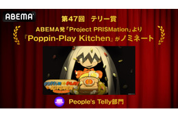 「ABEMA」発オリジナルアニメの創出目指す「Project PRISMation」第1弾公開作品が国際的な映像広告賞にノミネート！