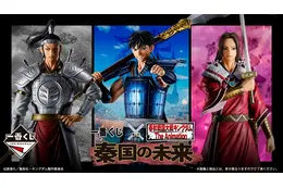 「キングダム」信、蒙恬、王賁が“一番くじ”でフィギュア化！ 河了貂のメモ帳や軍旗ラバーチャームなど魅力的な各賞に注目♪