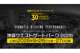 「池袋ウエストゲートパーク」が初の朗読劇化！小野大輔、櫻井孝宏、神谷浩史、岡本信彦、鬼頭明里…人気声優らがWキャスト制で出演