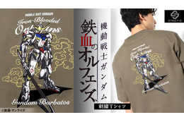 「ガンダム」鉄血のオルフェンズよりガンダム・バルバトスの大胆刺繍Tシャツが登場！シャア専用ザクやvガンダムのTシャツも再販決定！