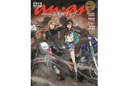 「やばいやばいやばい遂に!?」「バイク組きた(大号泣)」…「名探偵コナン」千速＆世良らのビジュ爆発でファンは大興奮！「anan」表紙ジャックに反響