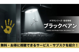 「ブラックペアン」配信はU-NEXTで全話見放題！視聴方法を解説