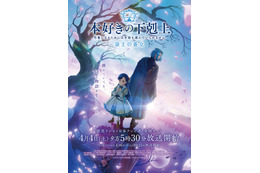春アニメ「本好きの下剋上 領主の養女」OP映像に生成AIの使用が発覚、差し替え対応へ