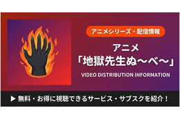 「地獄先生ぬーべー」旧アニメの配信はどこで見れる？サブスクまとめ
