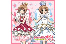 「CCさくら」さくらちゃんの透明感あふれる衣装がキュート♪「クリアカード編」がヴィレヴァンコラボ