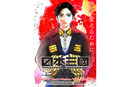ツネちゃんさんキター！！「日本三國」おかっぱ男子・阿佐馬芳経（CV：福山潤）の登場にファン歓喜！軍師・賀来泰明（CV：中村悠一）も「色気やばい」「メロい」と話題に【第2話ネタバレあり反応まとめ】