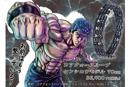 お前はもう整っている！「北斗の拳×コアフォース」身体の力を引き出すコンディショニングアクセサリーが登場