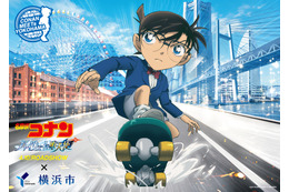 「名探偵コナン ハイウェイの堕天使」×横浜市！ 映画の舞台を聖地巡礼♪ コラボライトアップやスタンプラリーなど