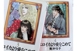 少女マンガの皮をかぶった“スパイアクションの怪物”。累計発行部数1,000万部超え「エロイカより愛をこめて」が変えた50年――アニメ化を待ち望む理由【おすすめマンガ手帖】