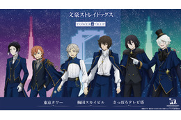 「文スト」中島敦、太宰治らのTOWER TRIPイベント描き下ろしイラスト使用♪ オリジナルブロマイドをコンビニでゲット