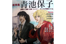 少女マンガの皮をかぶった“スパイアクションの怪物”。累計発行部数1,000万部超え「エロイカより愛をこめて」が変えた50年――アニメ化を待ち望む理由【おすすめマンガ手帖】