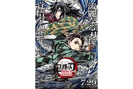 「鬼滅の刃 無限城編 第一章」BD&DVDが7月29日発売決定！キャラデザ・松島晃描き下ろし特典を多数ラインナップ