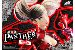 艶っぽ＆しなやかバディに心奪われる…♪ 20万超の迫力！「ペルソナ5」高巻杏（パンサーが1/4スケールのスタチューで登場