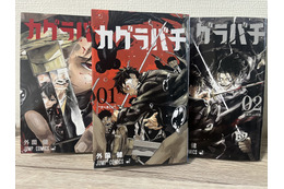 「カグラバチ」 本気でアニメ化を切望する原稿を書いていたら本当にアニメ化決定の報が来てしまった！！刀と復讐が宿る新時代バトル譚【おすすめマンガ手帖】