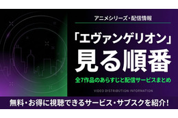 アニメ「エヴァンゲリオン」の見る順番は？全シリーズのあらすじと配信サービスまとめ