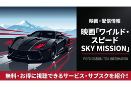 映画「ワイルド・スピード SKY MISSION」配信はどこで見れる？おすすめサブスクまとめ