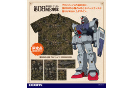 “倍返しだあ！”「ガンダム 第08MS小隊」ガンダムEz8や陸戦型ガンダム、ホバートラックがデザインされたアロハシャツ登場！今しか手に入らない限定品