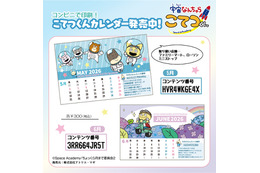 「宇宙なんちゃら こてつくん」こてつやニコ、ルーと毎日一緒♪ コンビニで印刷できるオリジナル卓上カレンダーが登場！