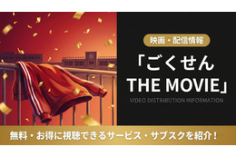 映画「ごくせん THE MOVIE」はどこで配信？DMM TVで見放題視聴する方法