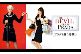 「プラダを着た悪魔」キャスト・あらすじ・配信・続編「プラダを着た悪魔２」情報【金曜ロードショー 4月24日放送】
