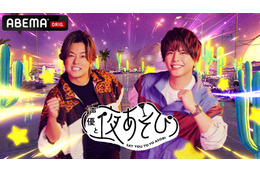 「声優と夜あそび2026」日曜MCは森久保祥太郎×仲村宗悟！ 2人の直筆“プロフィール帳”を公開♪【よあそびプロフ日曜】