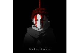 これは“終焉の光”か！「リゼロ」4thシーズンED「Ender Ember」ジャケット写真＆スペシャルムービー公開！配信もスタート！