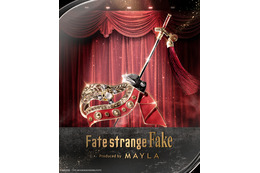 「Fate/strange Fake」セイバー、アーチャー、ランサーの意匠を忠実に表現！2WAYタイプの「MAYLA」ヘアオブジェ登場