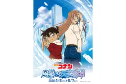 【GWおすすめアニメ系イベント まとめvol.1】「劇場版コナン」舞台を巡るツアーやコラボイベント、にじさんじ、リカちゃんも！展覧会や体験イベントが各地で開催