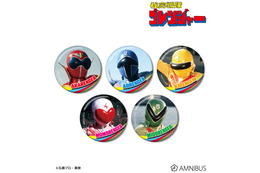 「スーパー戦隊」ゴレンジャーからゴジュウジャーまで…50年の歴史が集結！全戦隊の缶バッジ登場