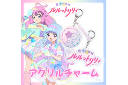 「魔法の姉妹ルルットリリィ」キラキラ☆アクリルチャーム＆ヘアゴムが登場！傘の目印にも便利◎