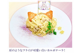 「リゼロ」エミリアたんの猫耳フードをパスタで表現♪ シャウラ、ユリウスらのメニューも見逃せない☆コラボカフェ開催