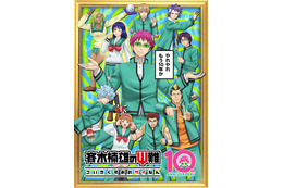 「やれやれ、もう10年か」アニメ「斉木楠雄のΨ難」記念ビジュ公開！「Ψ推しエピソード」投票も♪原作者＆神谷浩史らお祝いコメントも到着