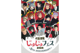 「呪術廻戦」直哉や日車、石流も！「じゅじゅフェス 2026」イベントビジュアル公開！推しを応援できる特典ペンラライト＆イベントグッズもお披露目