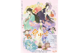 美しすぎると話題!? 中国アニメ映画「傘少女」石見舞菜香×佐倉綾音×梶裕貴らが吹替担当