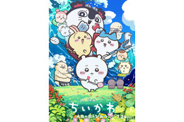 「映画ちいかわ 人魚の島のひみつ」セイレーンや島二郎も！キャラ総登場のメインビジュアルお披露目