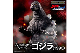 ゴジラ、上陸…！「VSメカゴジラ」の激闘をその手に！ソフビフィギュア「ムービーモンスターシリーズ」より立体化