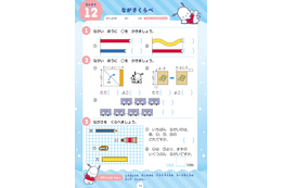 ポチャッコ＆ポムポムプリンら「サンリオ」のキャラクターたちといっしょに学習できる「夏休みドリル」が予約開始！小学1、2年生向け