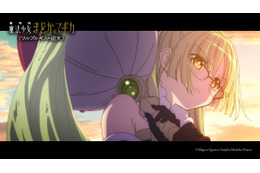 新たな魔法少女が登場!? 「劇場版 魔法少女まどか☆マギカ〈ワルプルギスの廻天〉」予告第3弾公開！新キャストには若山詩音＆黒沢ともよ