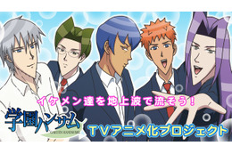 恋愛ゲーム「学園ハンサム」 テレビアニメ化に向けてクラウドファンディング始動 画像