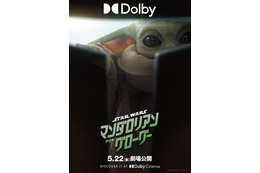 5月4日は『スター・ウォーズ』の日！…今もっとも注目の『スター・ウォーズ』キャラといえば、「マスコット可愛い!!」と話題の“緑色のいたずらキッズ”です
