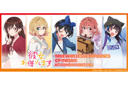 「かのかり」“これで、いつでも一緒…なんてね”  水原千鶴（CV雨宮天）、更科瑠夏（CV東山奈央）らの音声ガイダンス搭載イヤホン登場♪ 【オンキヨー】