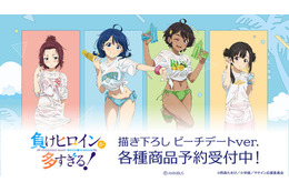 「マケイン！」杏菜、檸檬、知花、佳樹と水着でビーチへ☆描き下ろしイラストグッズ登場