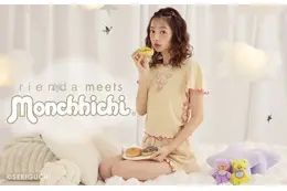 モンチッチがパステルカラーに！ファッションブランド「rienda」とコラボしたルームウェア発売