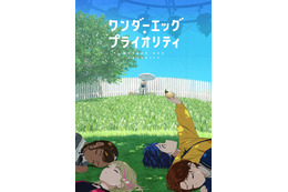 【GWに見たい鬱アニメ】目を背けたくなる少女たちの“トラウマ”― 脚本家・野島伸司による初アニメ作品「ワンダーエッグ・プライオリティ」